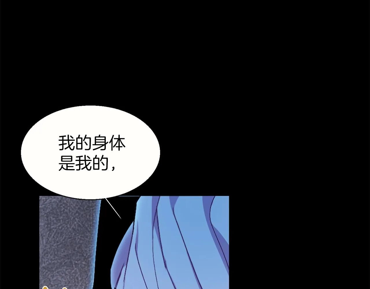 第148话 蠢事 第12页