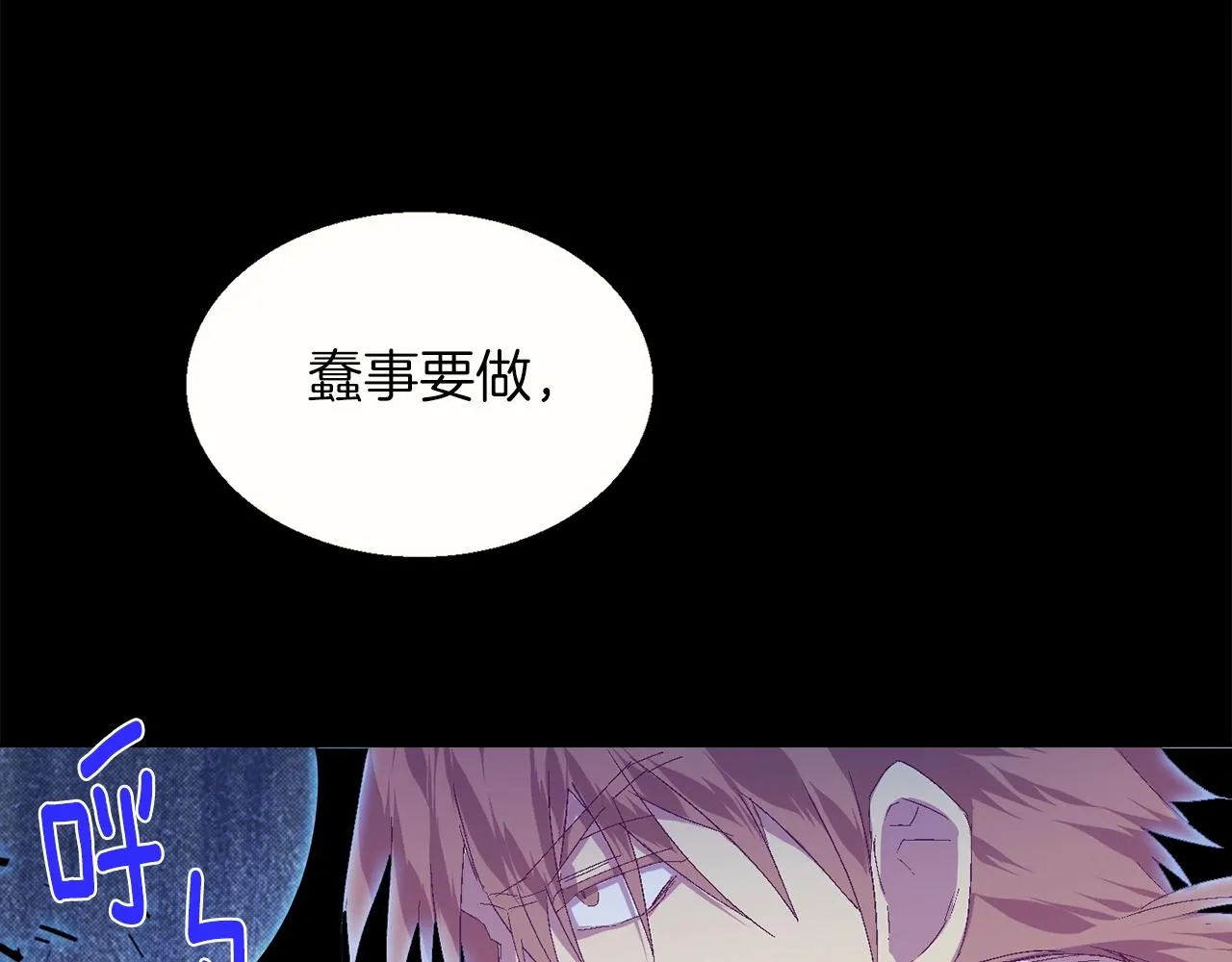 第148话 蠢事 第15页