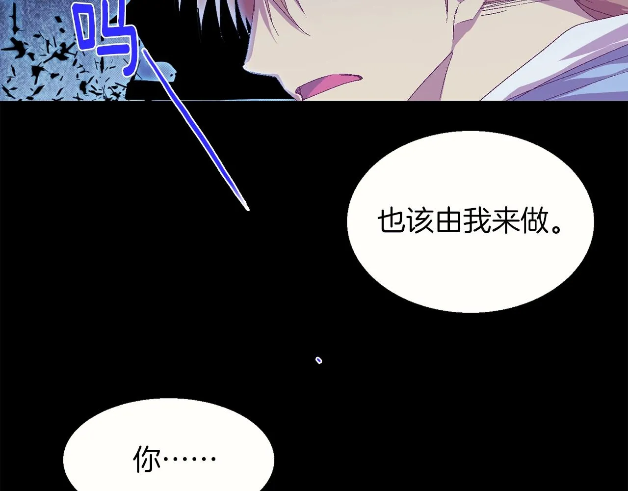 第148话 蠢事 第16页