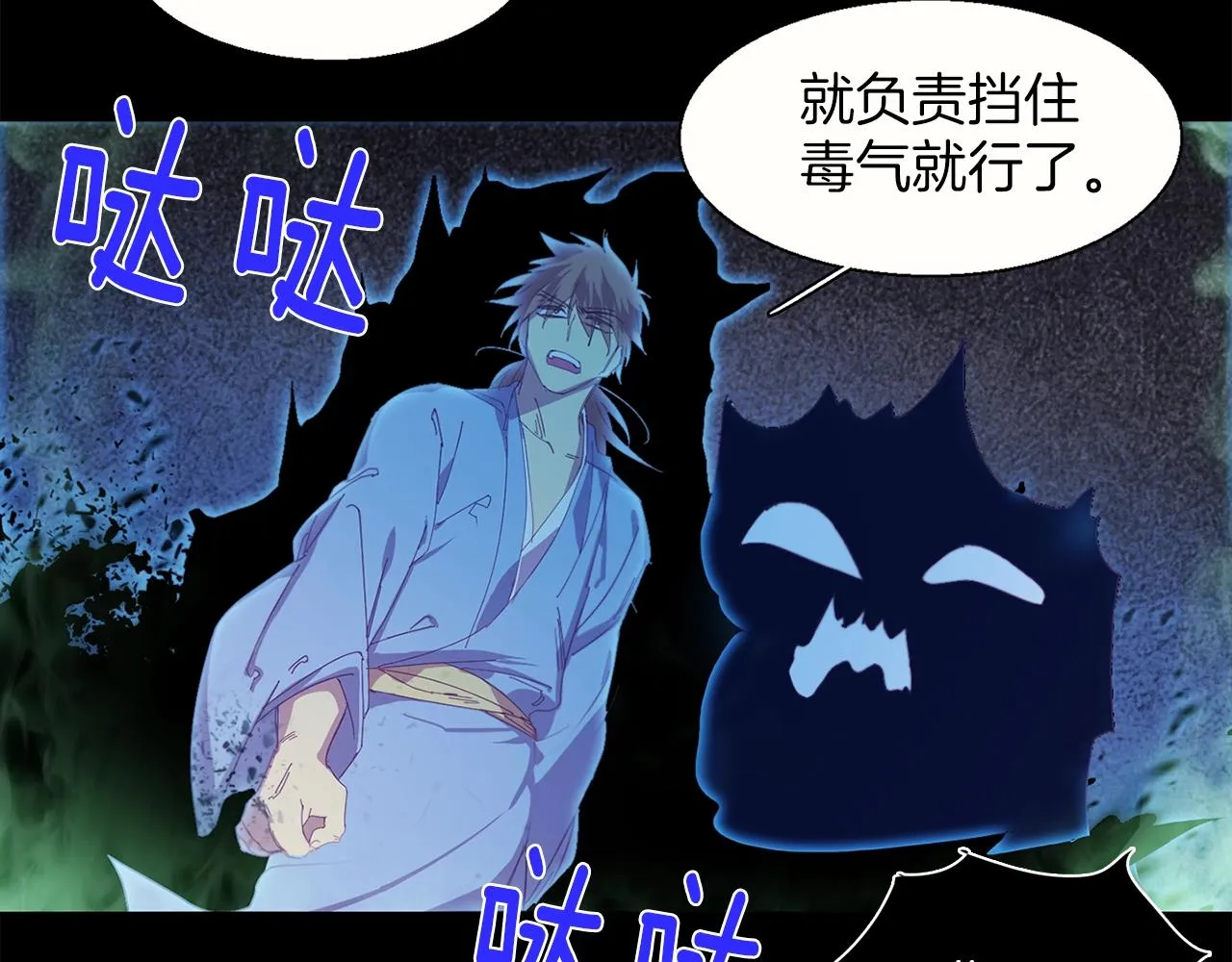 第148话 蠢事 第17页