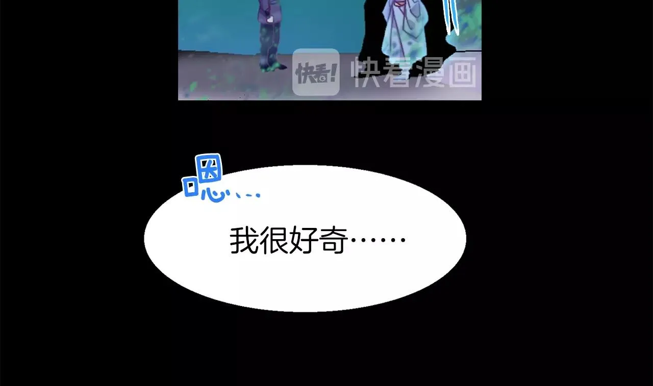 第148话 蠢事 第21页