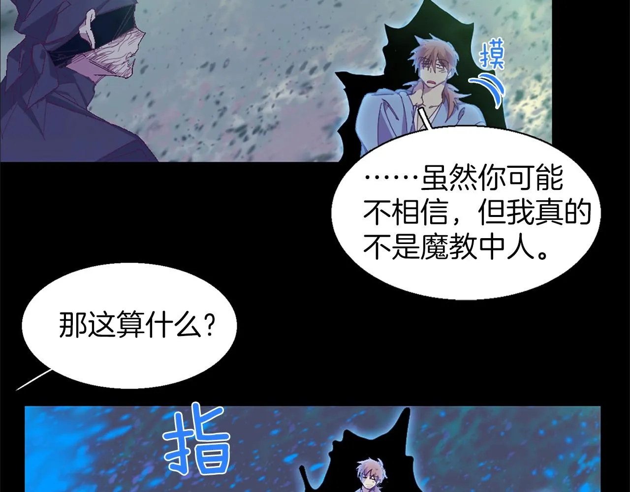 第148话 蠢事 第23页