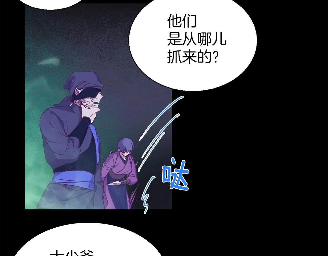 第148话 蠢事 第25页