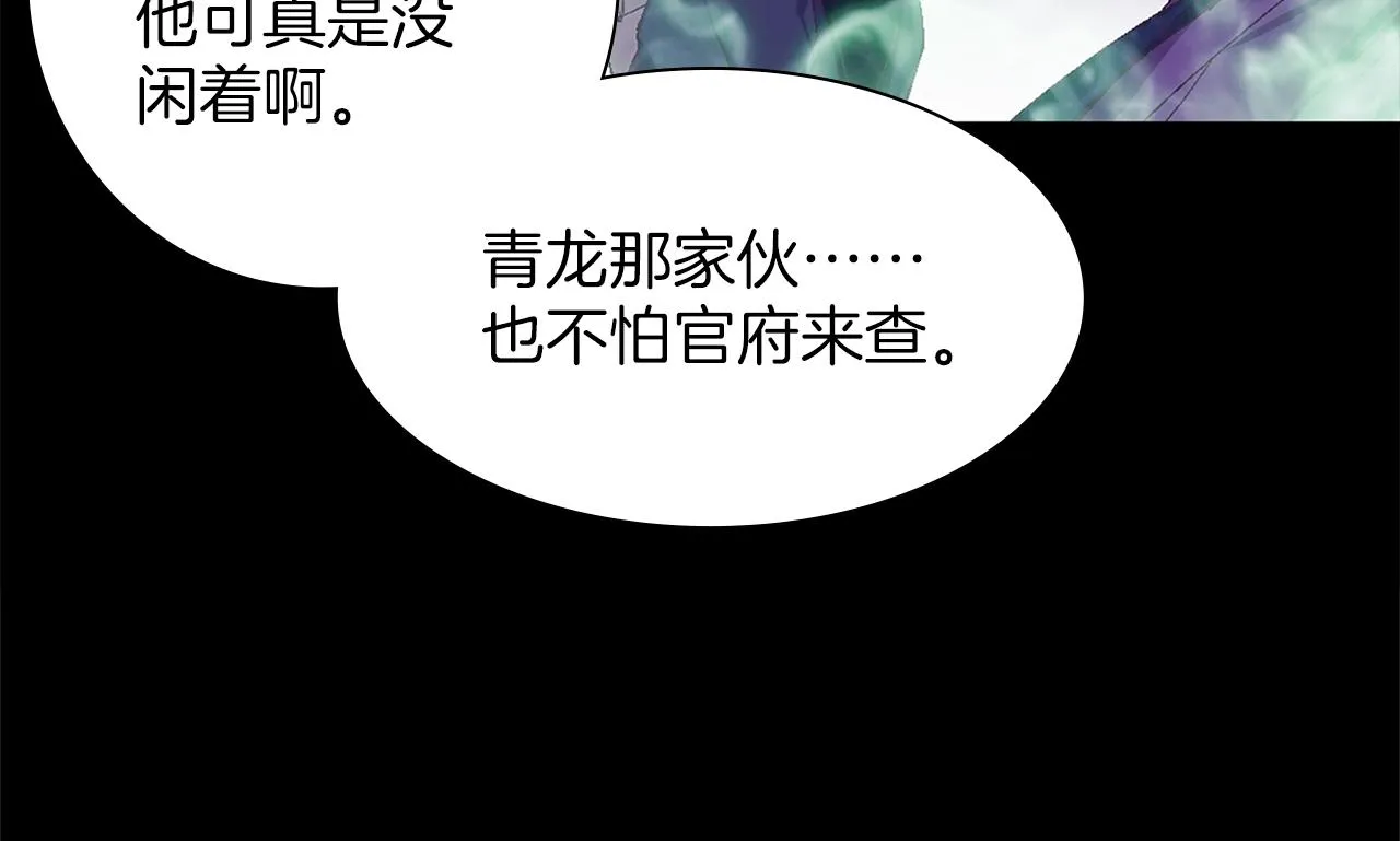 第148话 蠢事 第27页