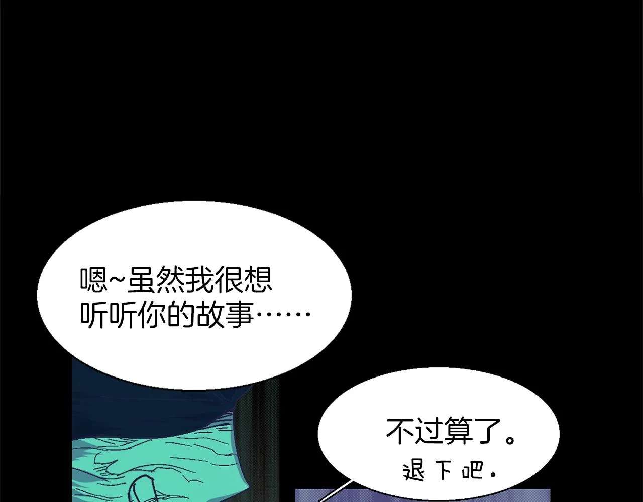 第148话 蠢事 第28页