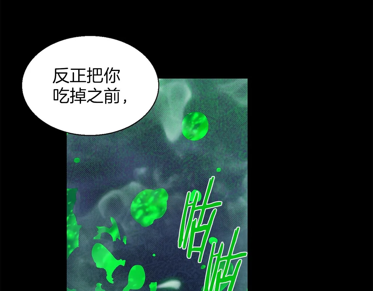 第148话 蠢事 第30页