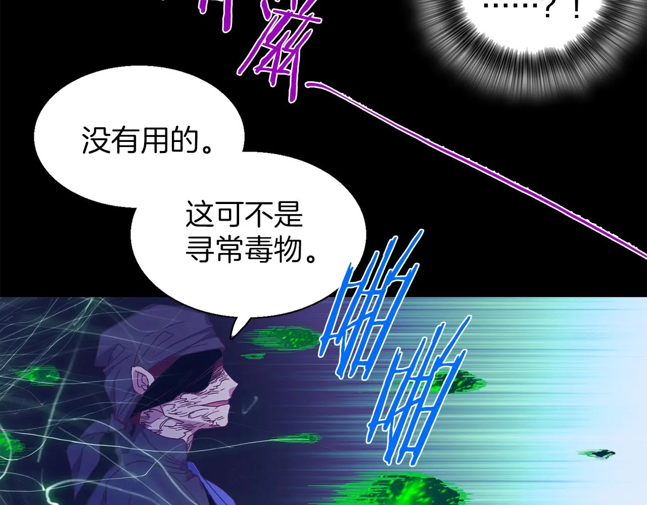 第148话 蠢事 第38页