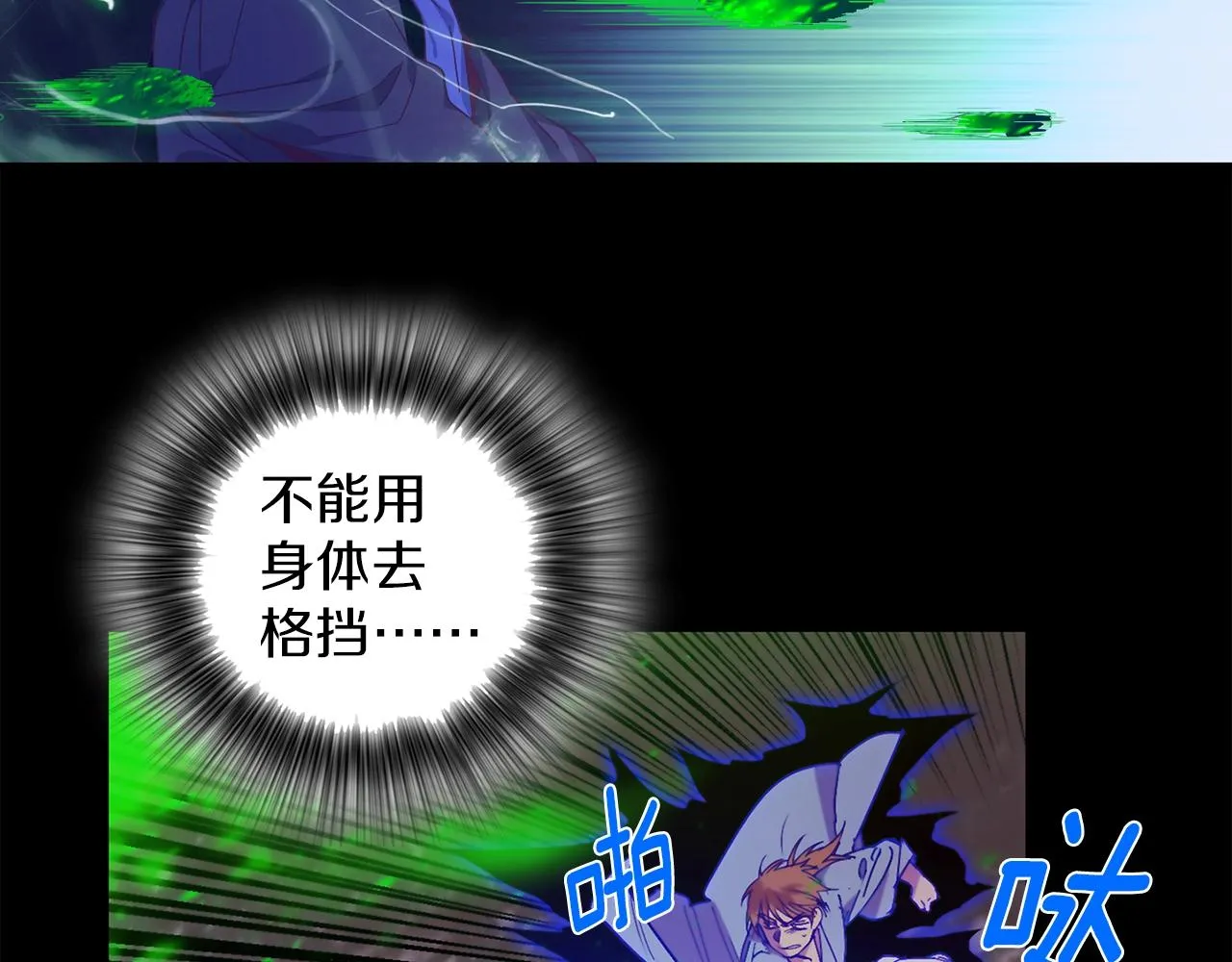 第148话 蠢事 第39页