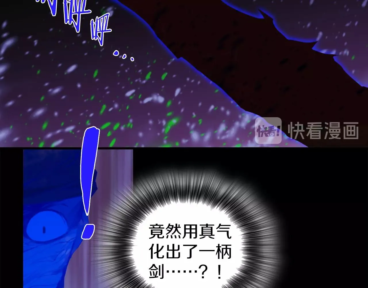 第148话 蠢事 第44页
