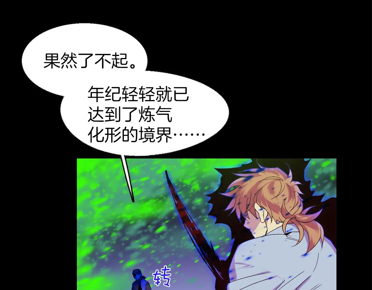 第148话 蠢事 第46页