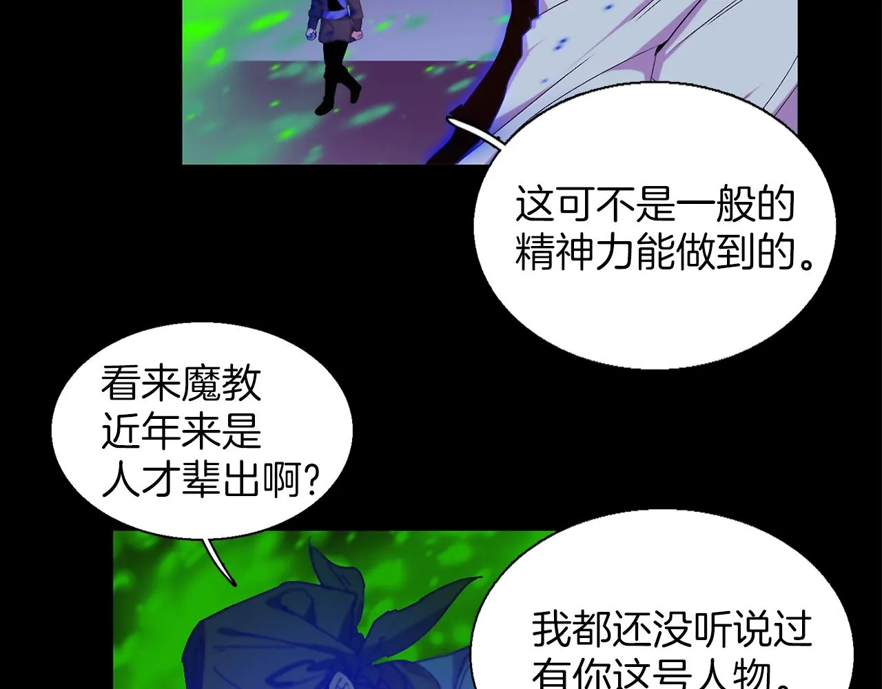 第148话 蠢事 第47页