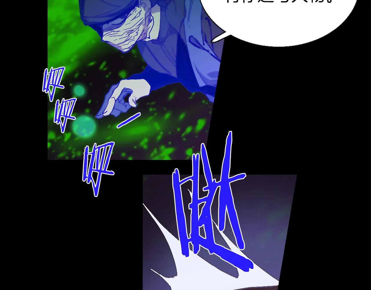第148话 蠢事 第48页
