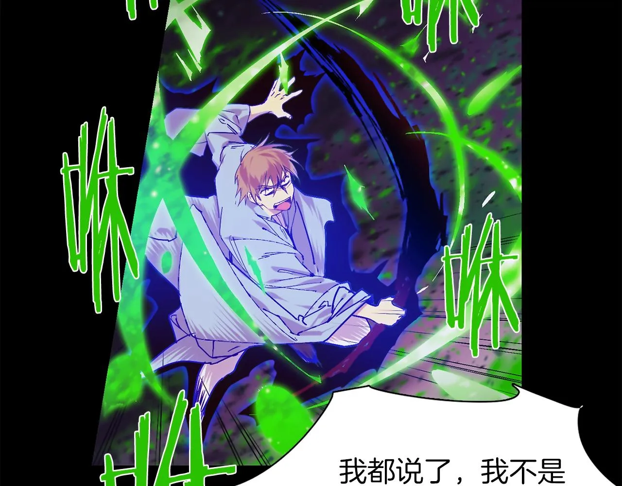 第148话 蠢事 第50页