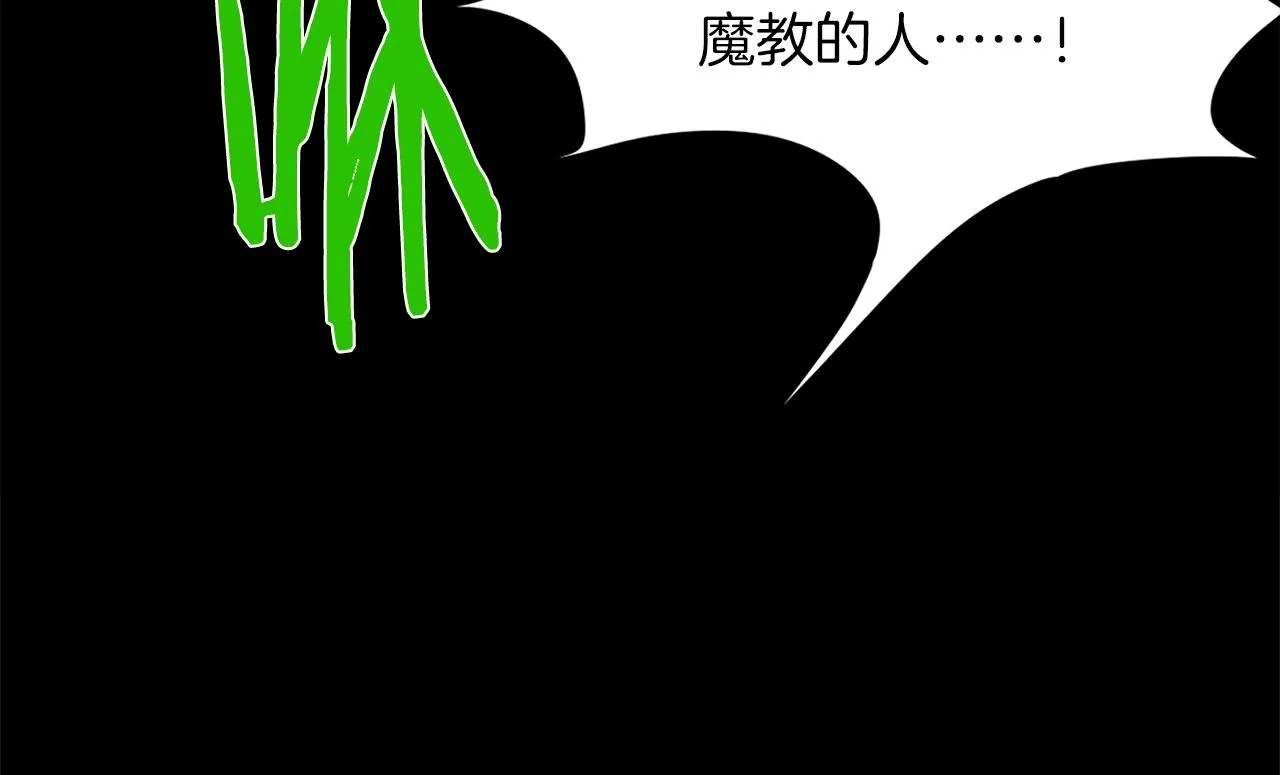 第148话 蠢事 第51页