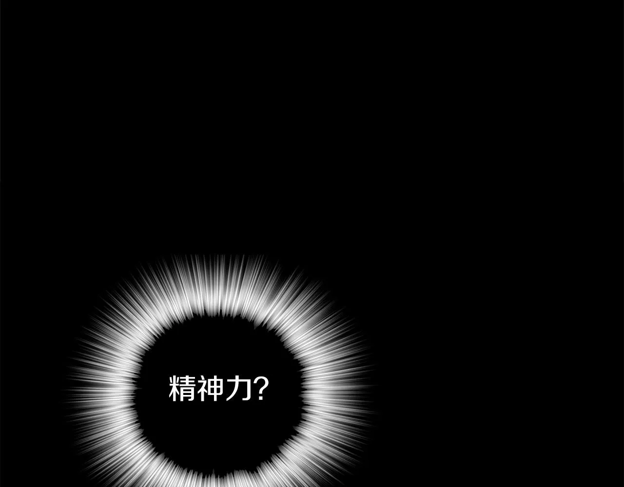 第148话 蠢事 第52页