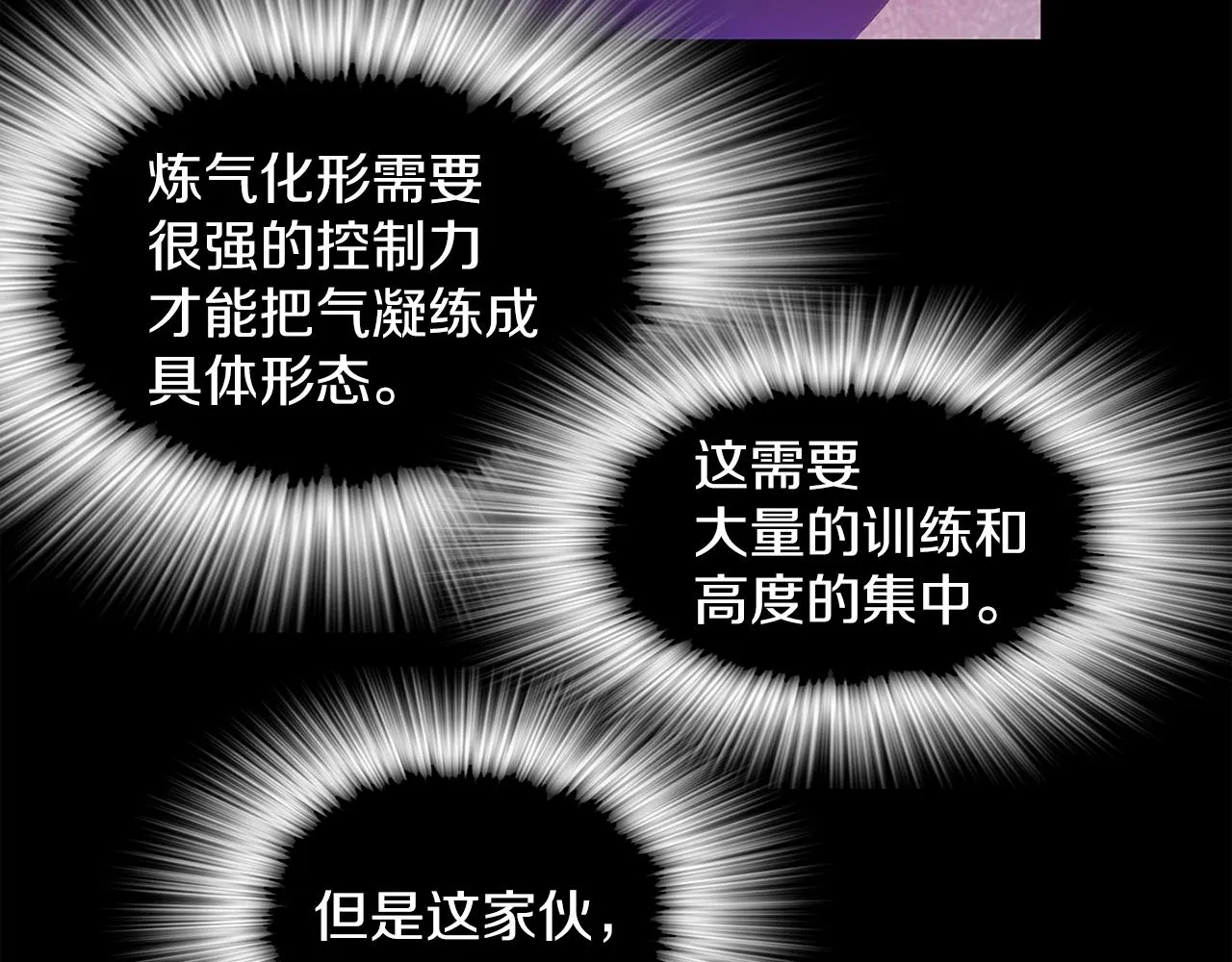 第148话 蠢事 第55页