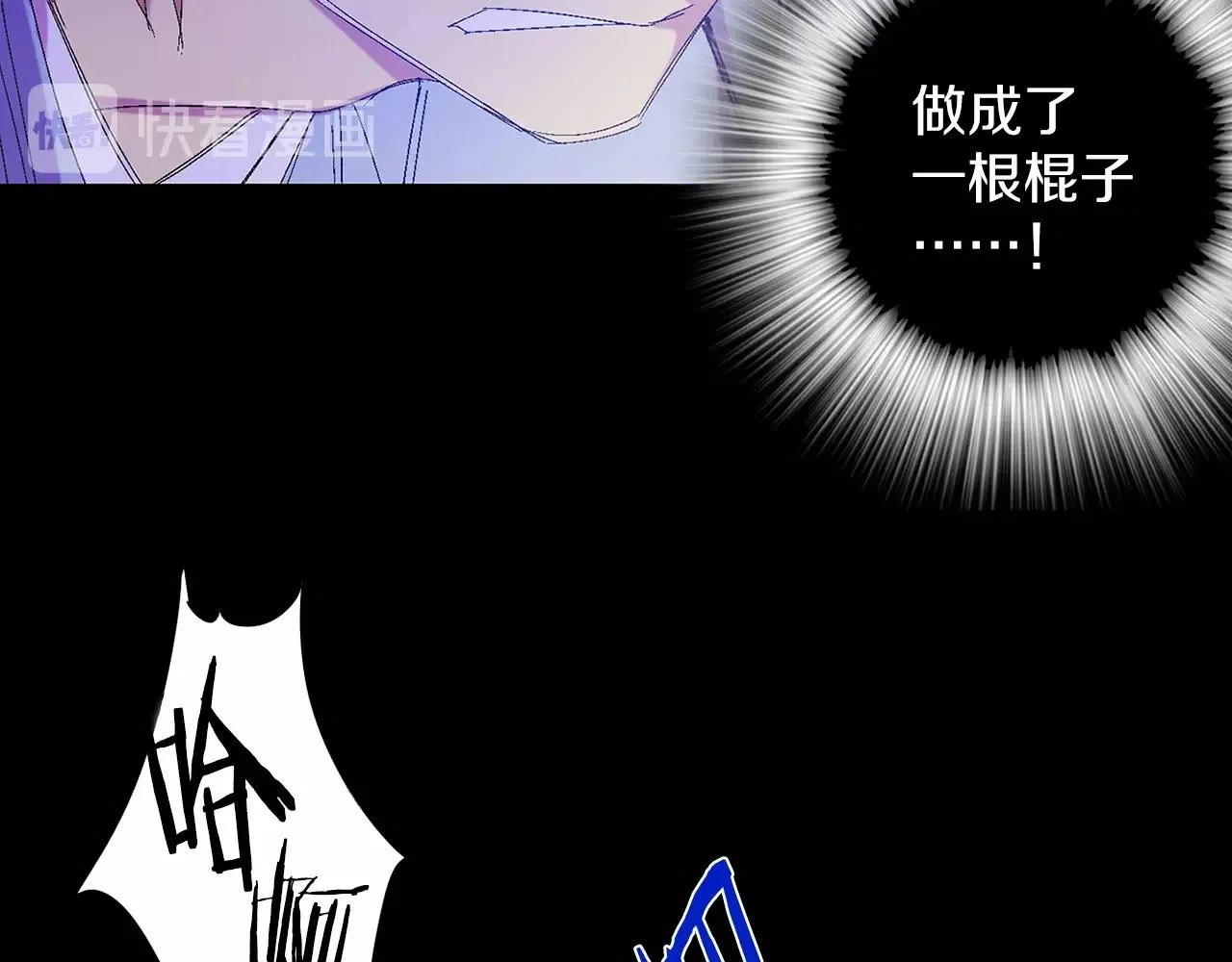 第148话 蠢事 第57页