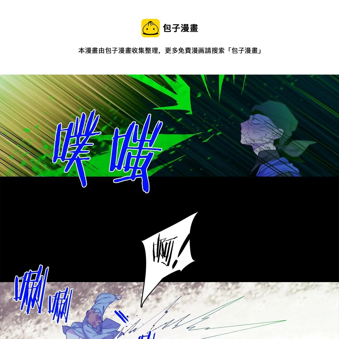 第148话 蠢事 第62页