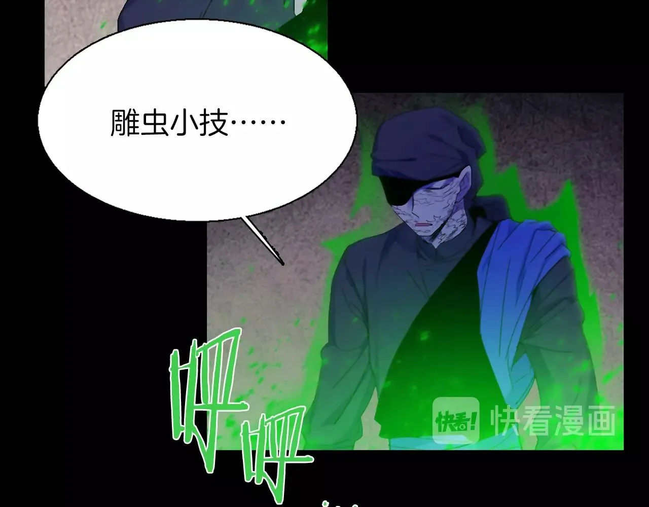 第148话 蠢事 第64页