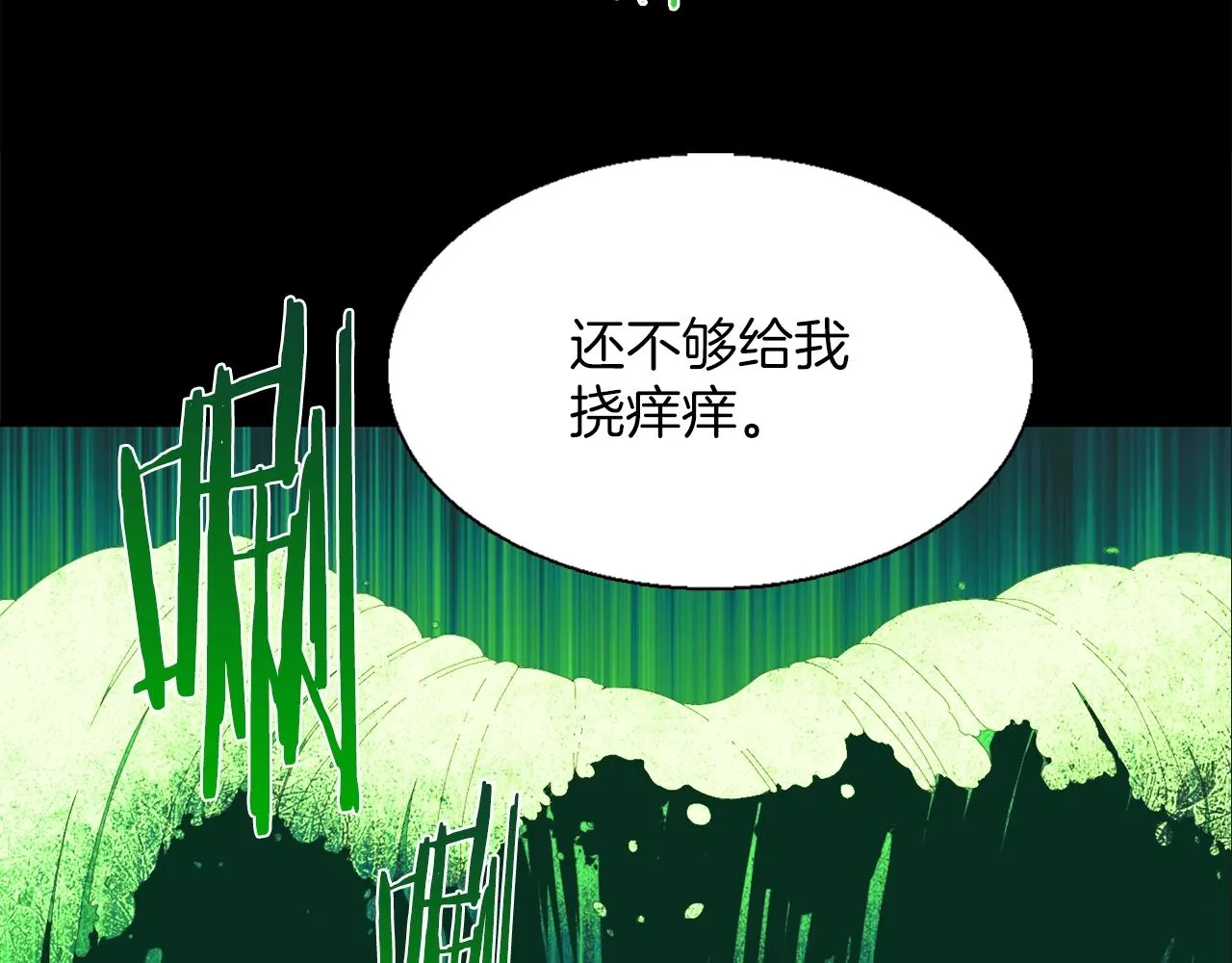 第148话 蠢事 第65页