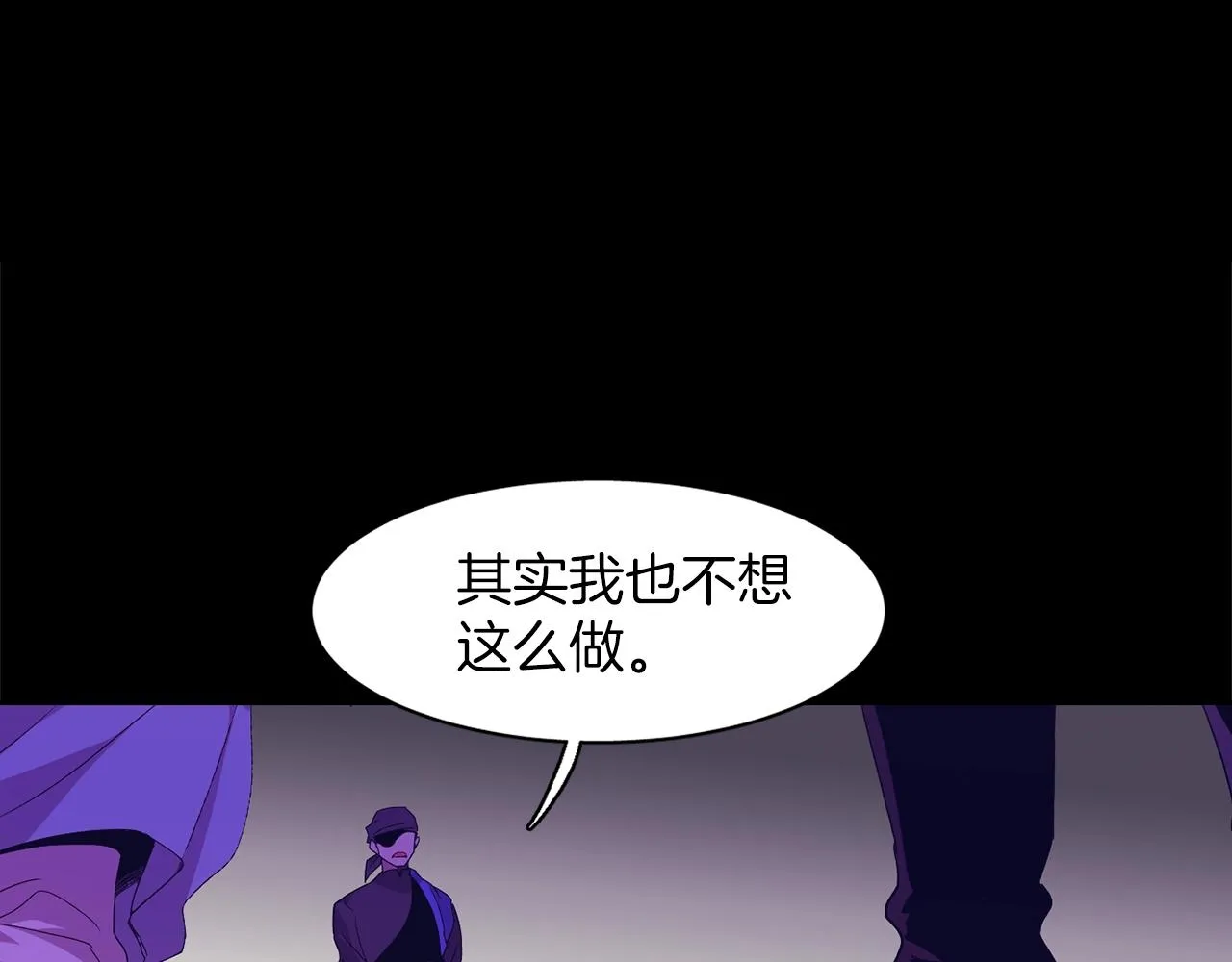 第147话 像禽兽一样死去 第3页