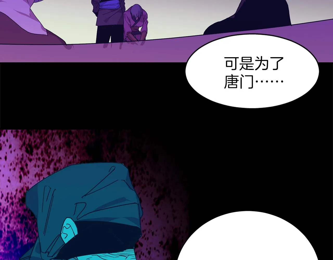 第147话 像禽兽一样死去 第4页
