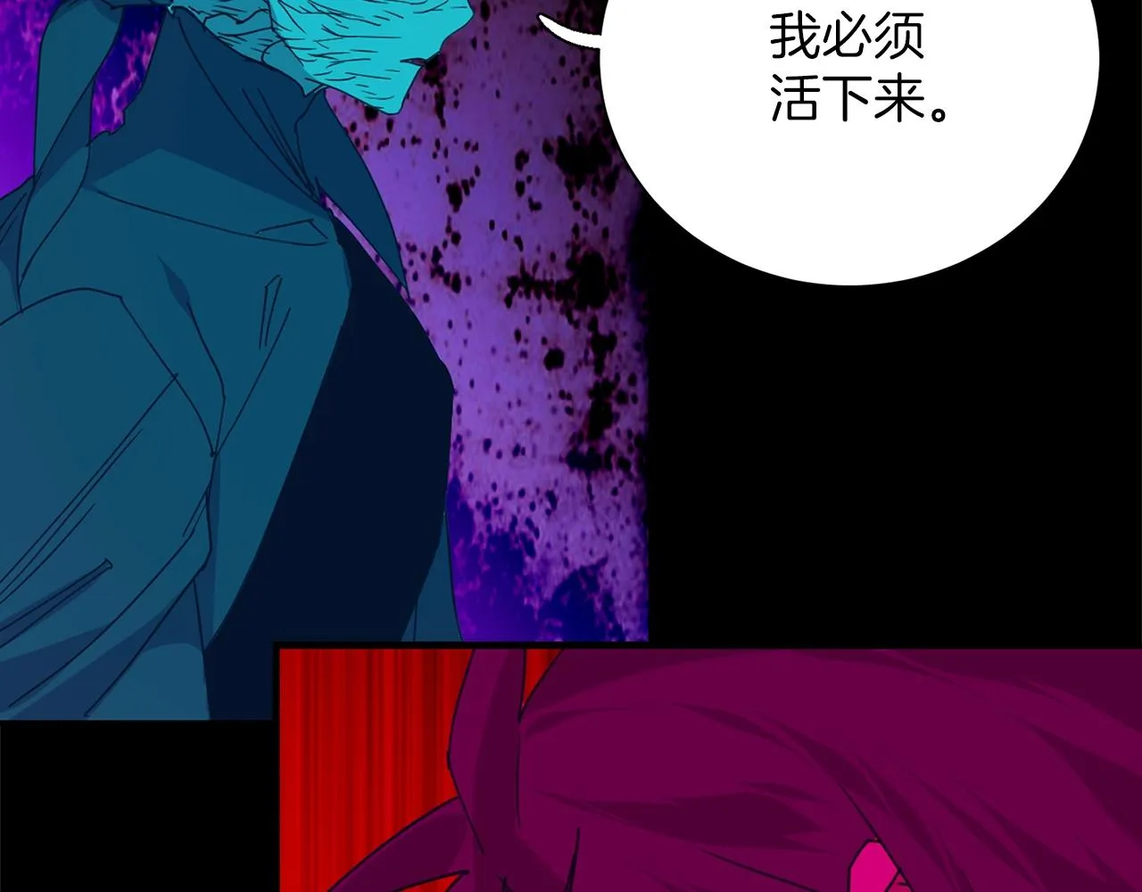 第147话 像禽兽一样死去 第5页