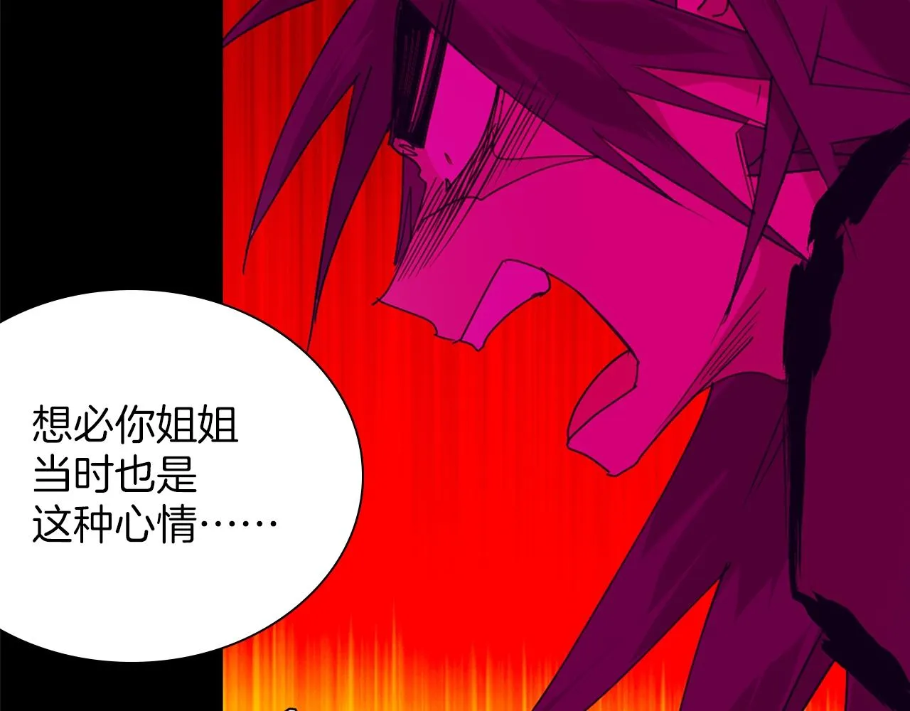 第147话 像禽兽一样死去 第6页