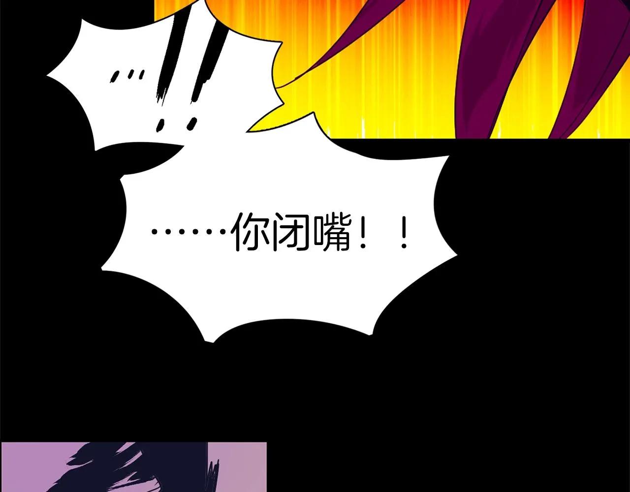 第147话 像禽兽一样死去 第7页