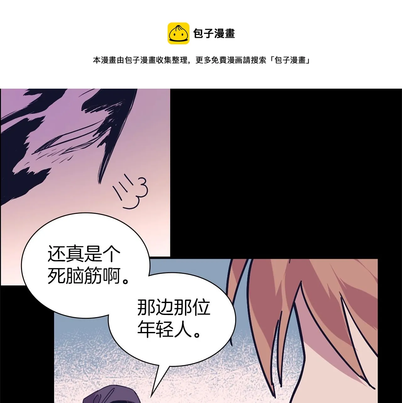 第147话 像禽兽一样死去 第8页