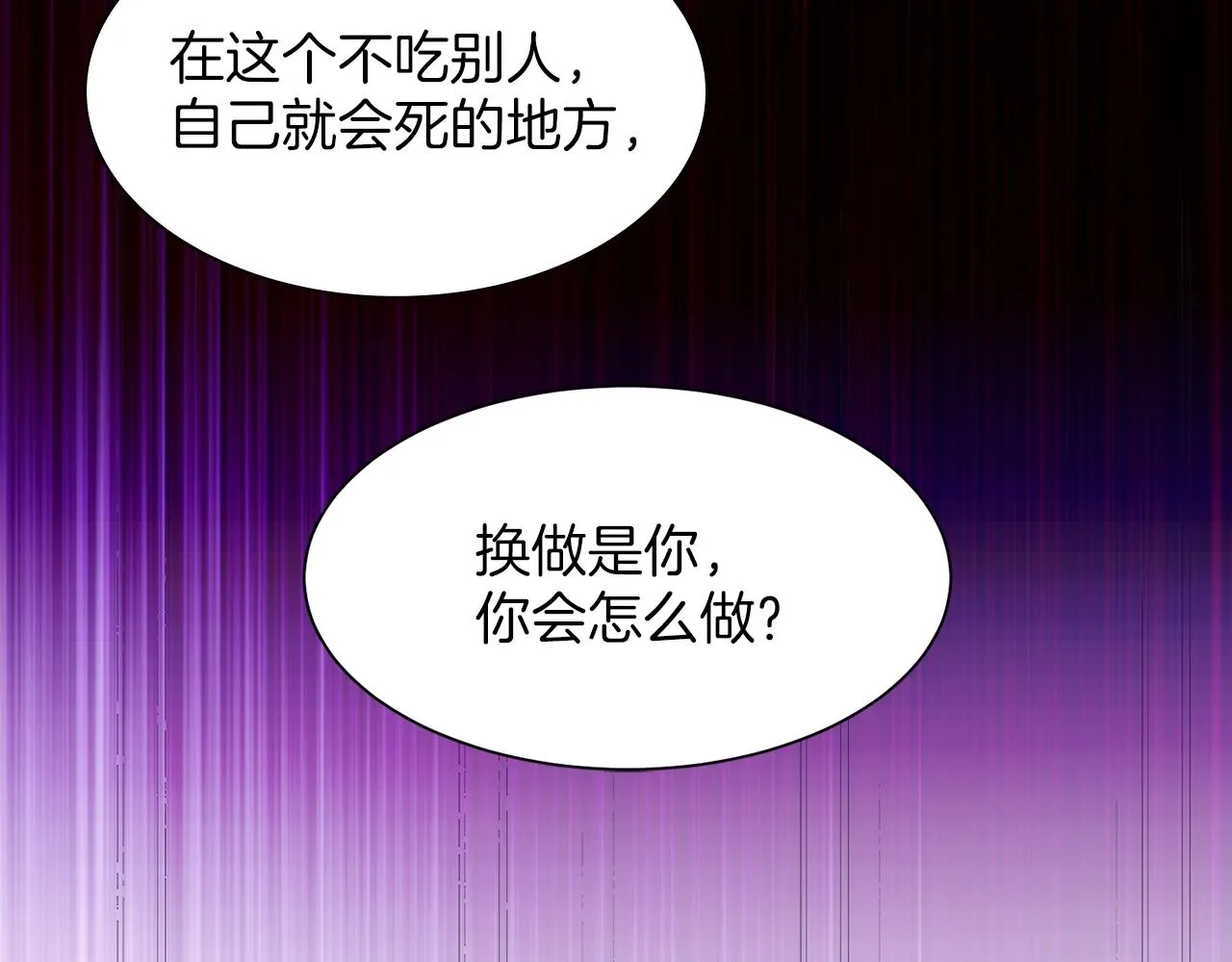 第147话 像禽兽一样死去 第10页
