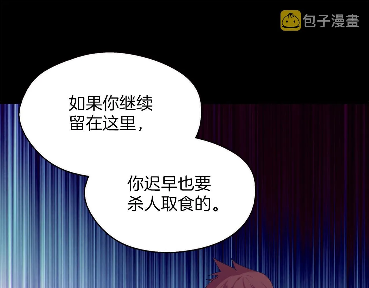 第147话 像禽兽一样死去 第13页