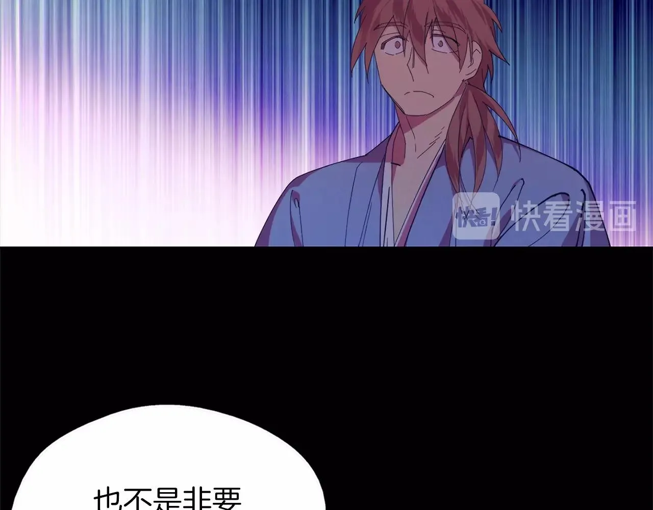 第147话 像禽兽一样死去 第14页