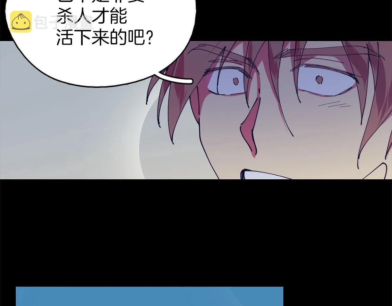 第147话 像禽兽一样死去 第15页