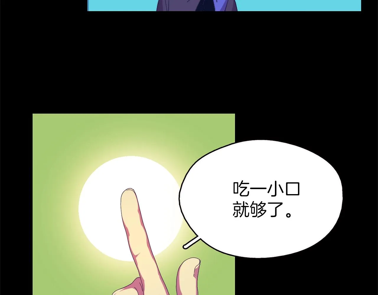 第147话 像禽兽一样死去 第17页