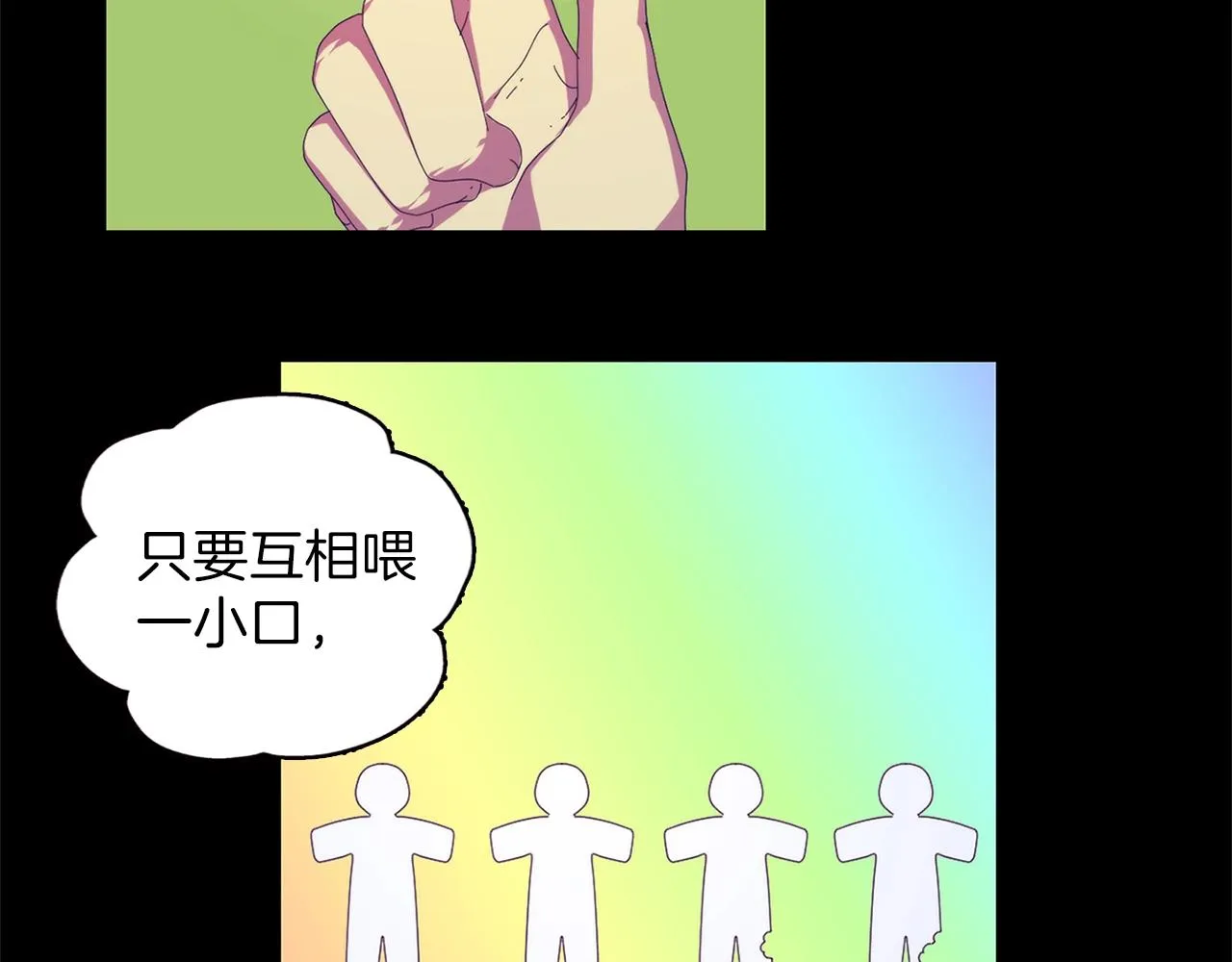 第147话 像禽兽一样死去 第18页