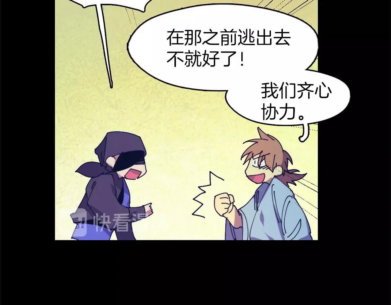 第147话 像禽兽一样死去 第20页