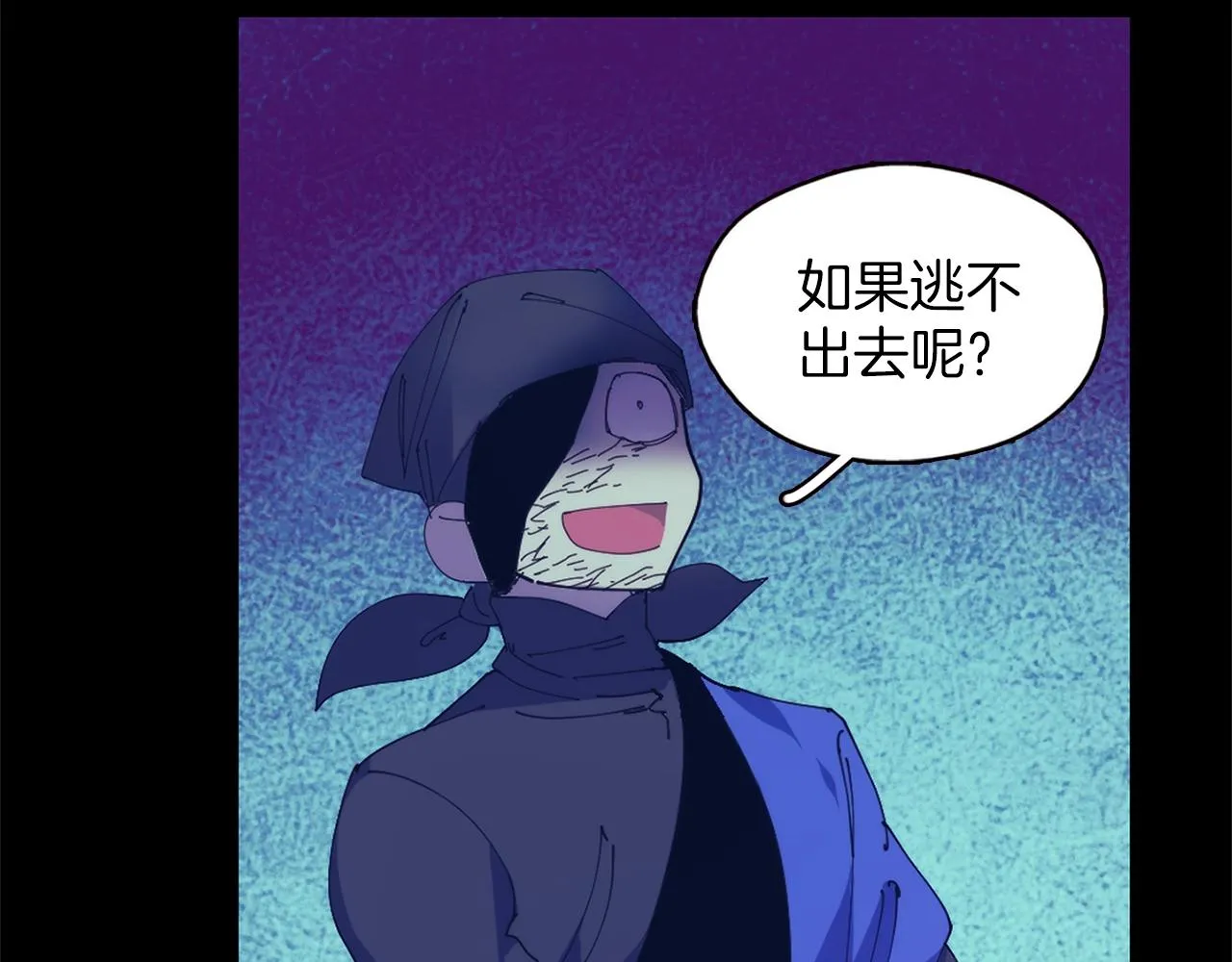 第147话 像禽兽一样死去 第21页