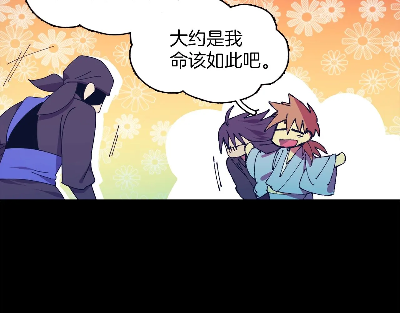 第147话 像禽兽一样死去 第24页