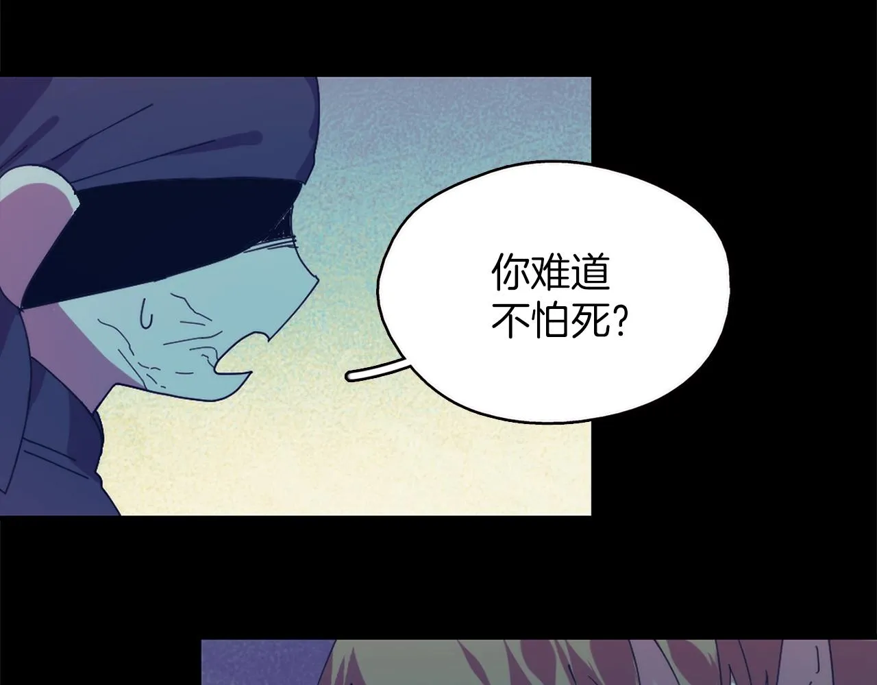 第147话 像禽兽一样死去 第25页