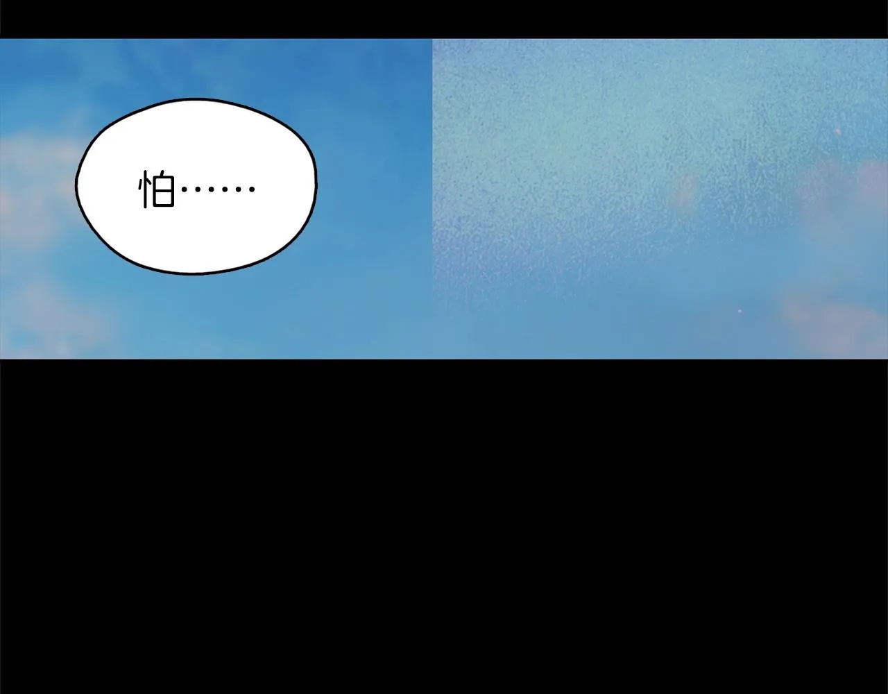 第147话 像禽兽一样死去 第27页