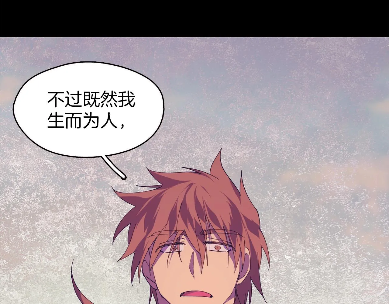 第147话 像禽兽一样死去 第28页