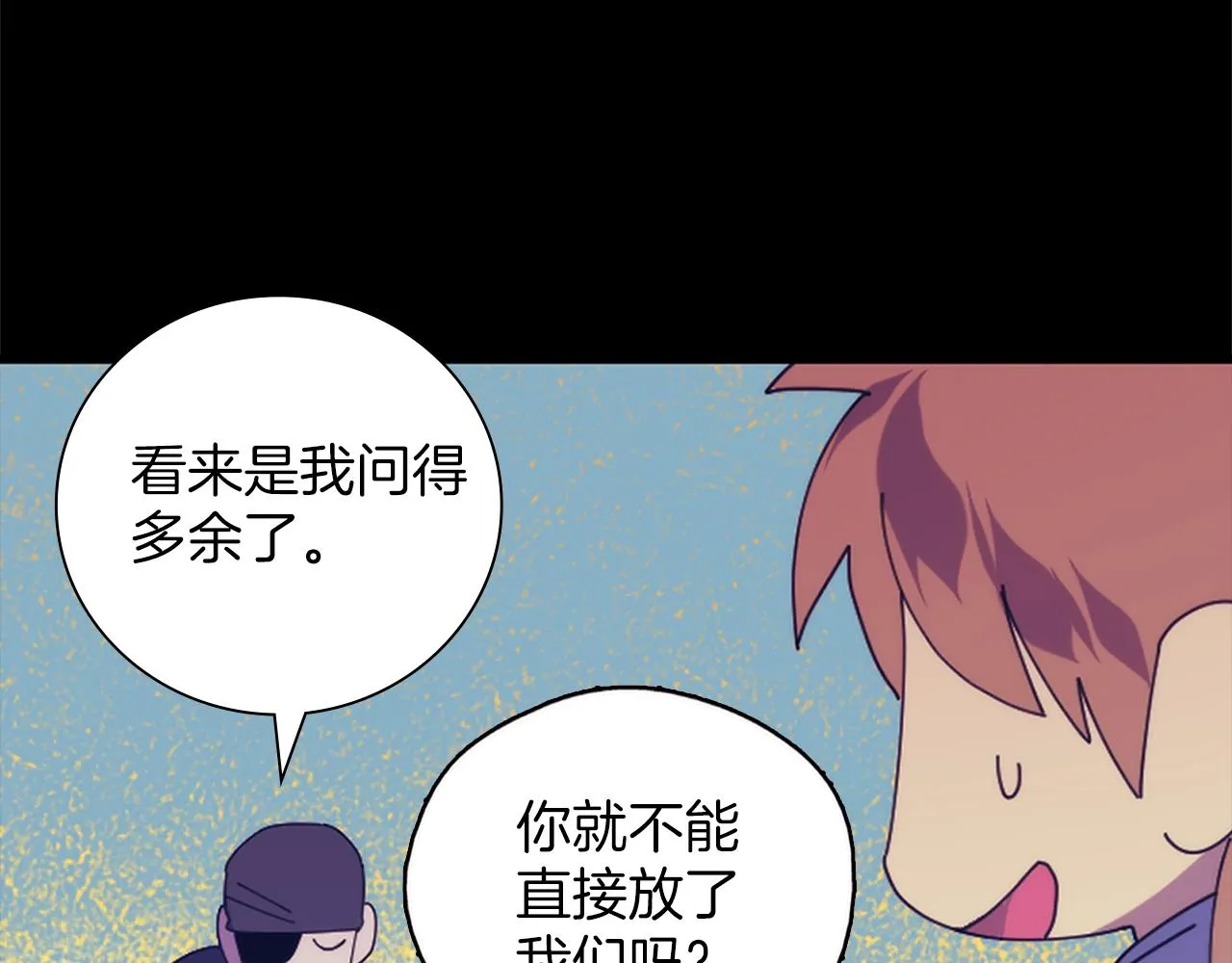 第147话 像禽兽一样死去 第31页