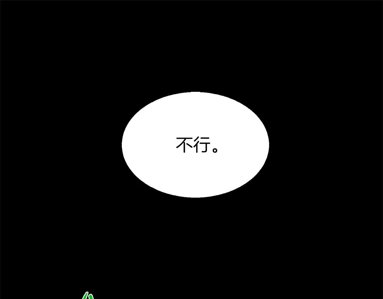 第147话 像禽兽一样死去 第33页