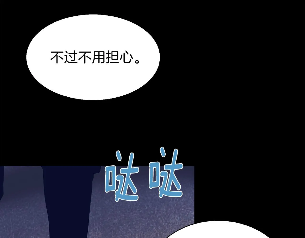 第147话 像禽兽一样死去 第36页