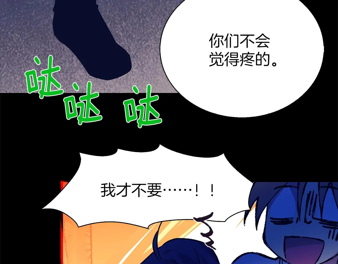 第147话 像禽兽一样死去 第37页