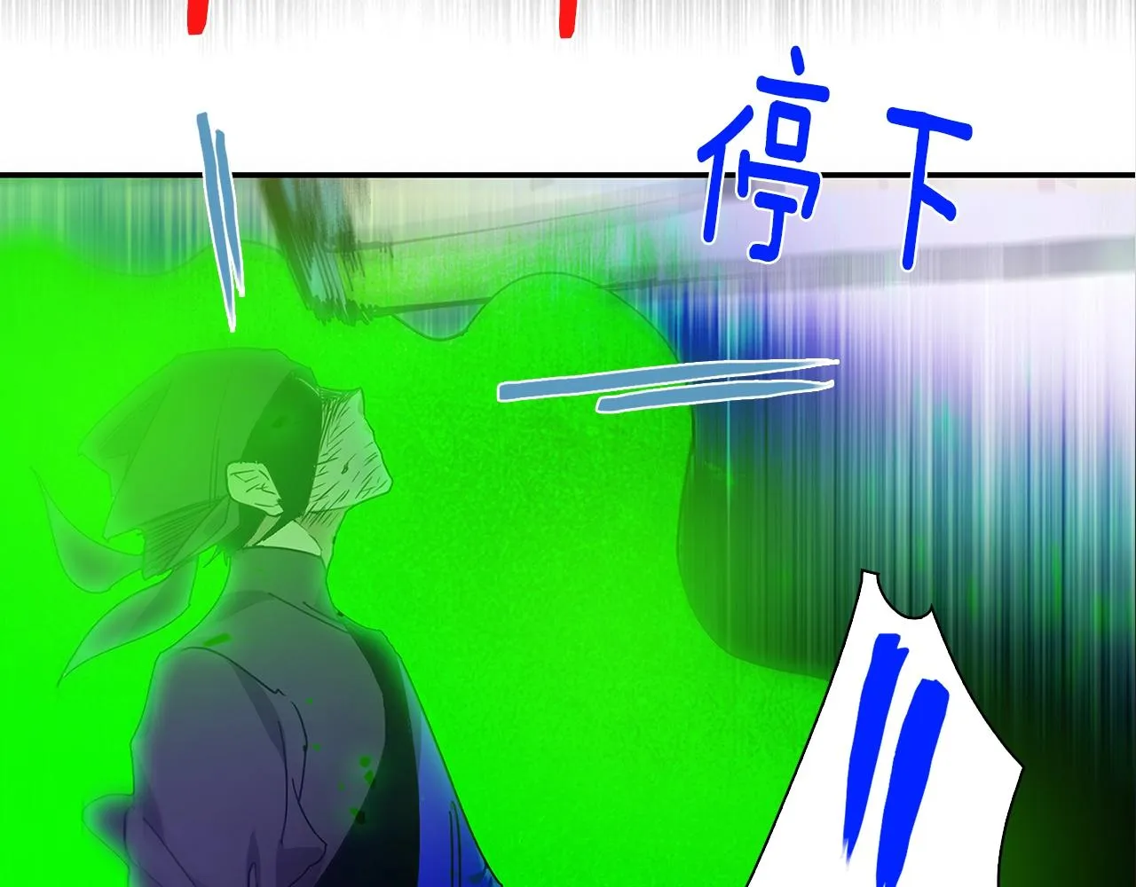 第147话 像禽兽一样死去 第44页