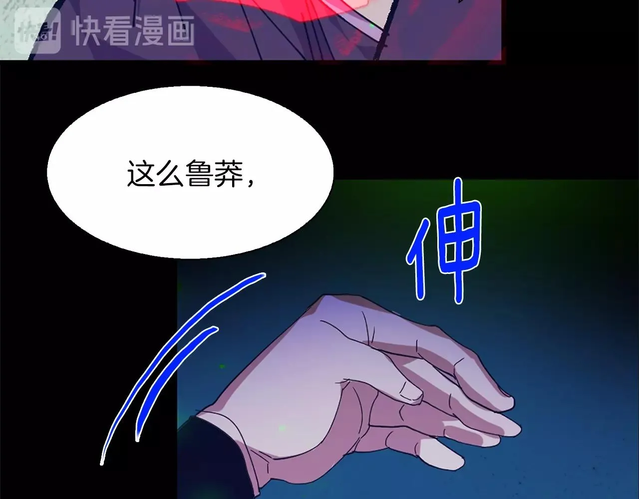第147话 像禽兽一样死去 第46页