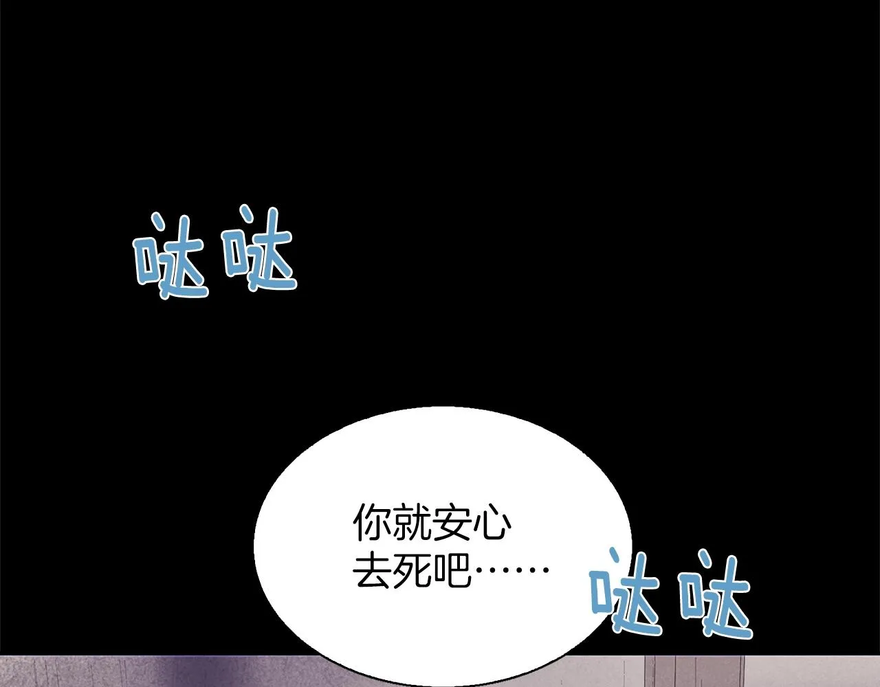 第147话 像禽兽一样死去 第53页