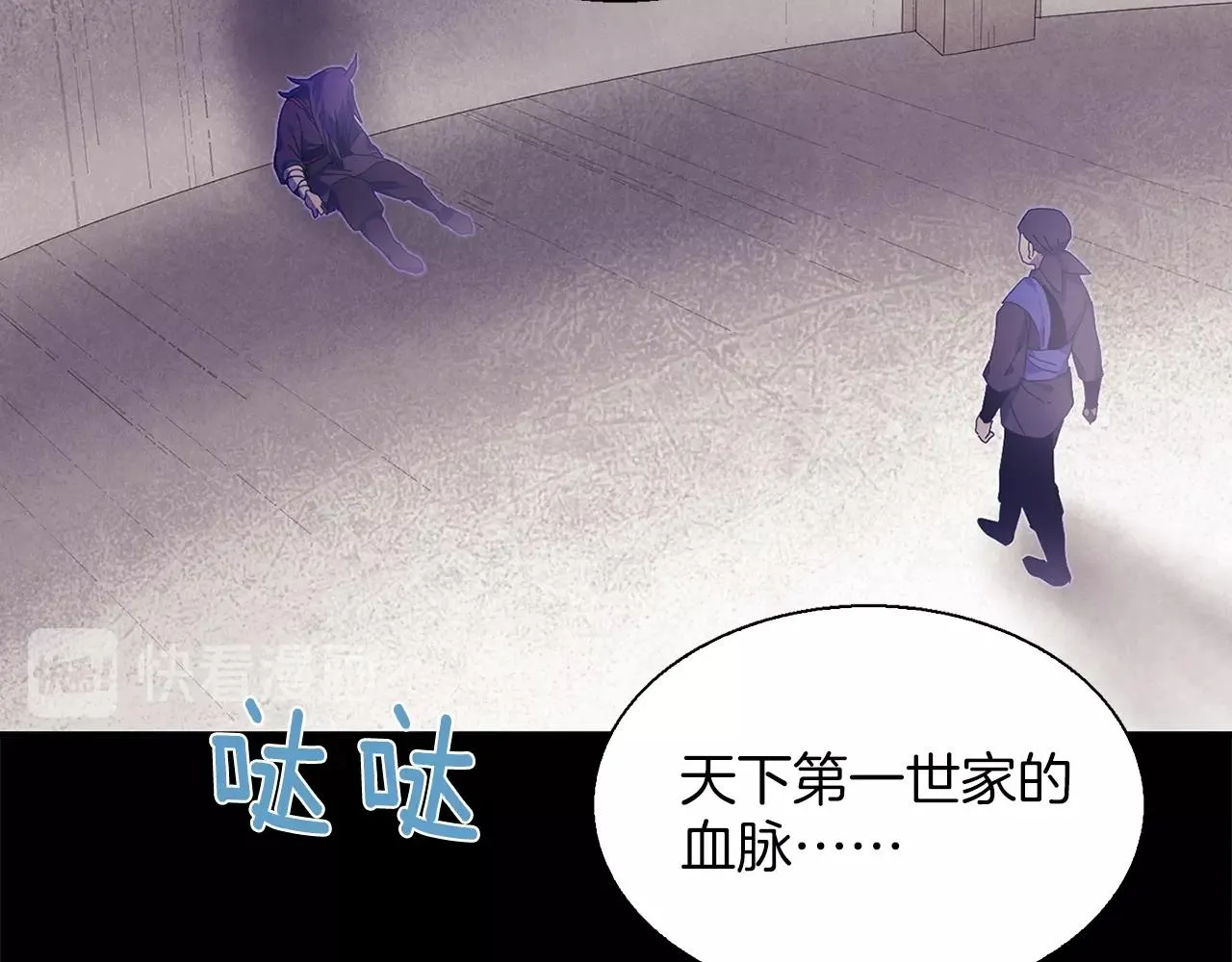第147话 像禽兽一样死去 第54页